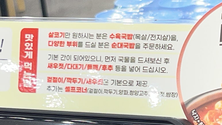 가마솥순대국밥 이대앞점 사진 8