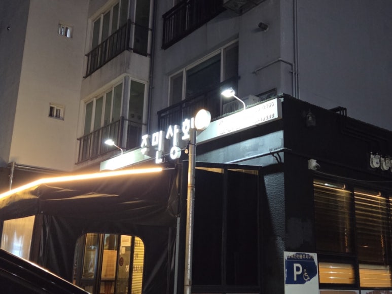 주민상회 서광신화점 대표 사진