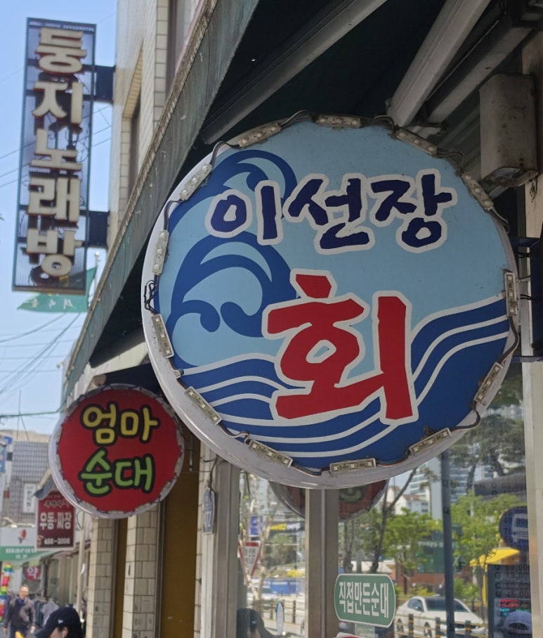 엄마24시순대 사진 4