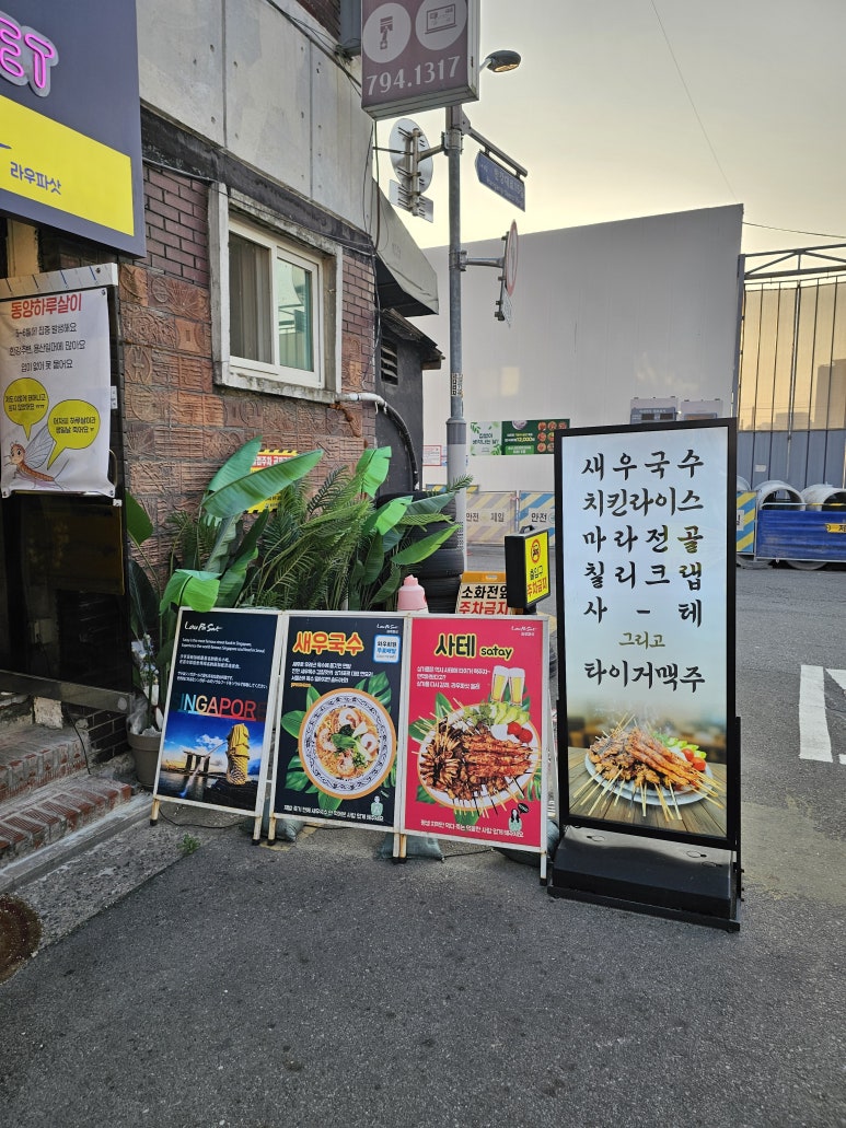 라우파삿 용산 사진 6