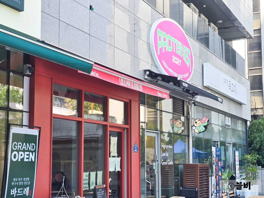 프로티너 성수역점 사진 3