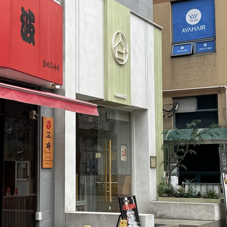 샤브로21 의정부점 사진 8