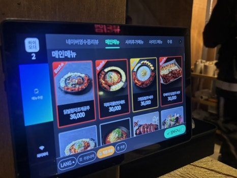 오늘닭발해연제직영점 후기 사진