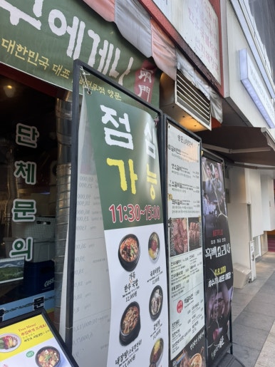 남영동양문 성수점 사진 3