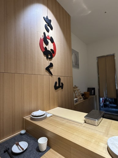 사이카쿠 산 사진 7