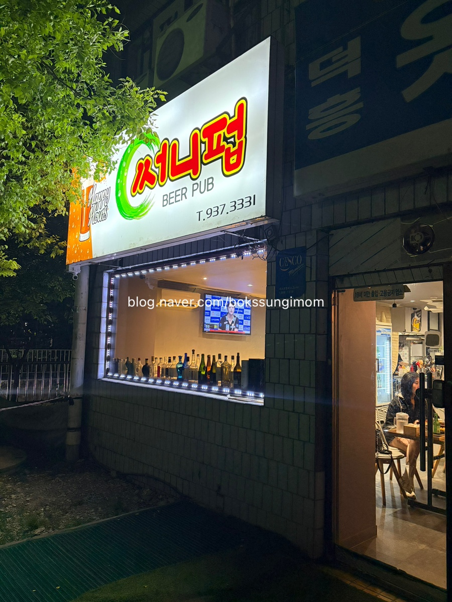 써니펍 사진 4