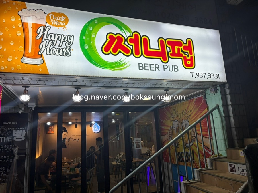 써니펍 사진 5