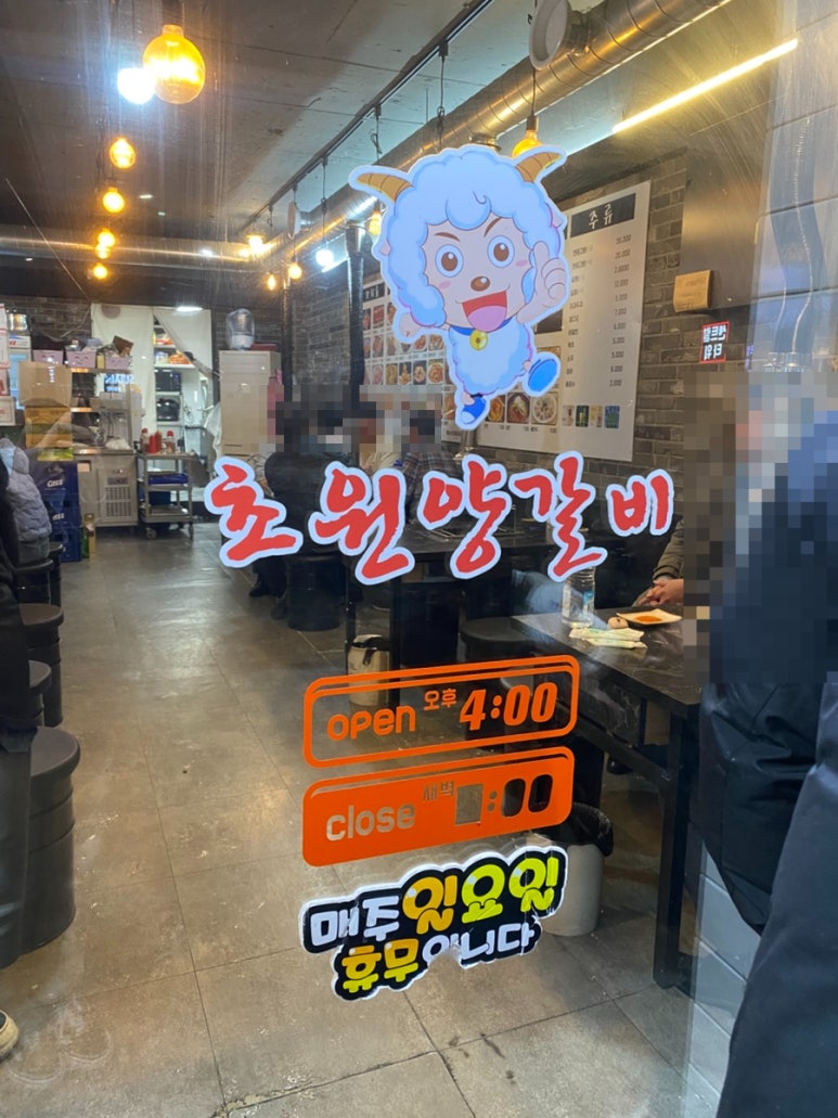 초원양갈비 사진 8