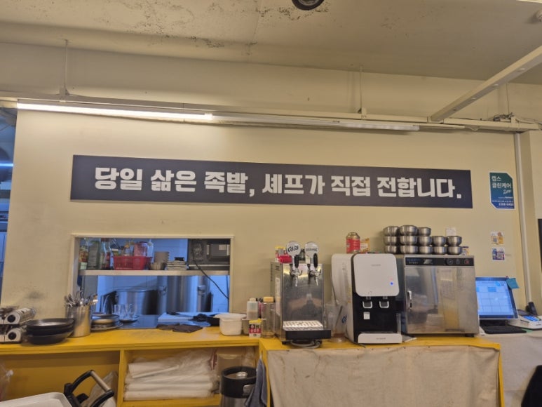 족발미녀 잠실점 사진 6