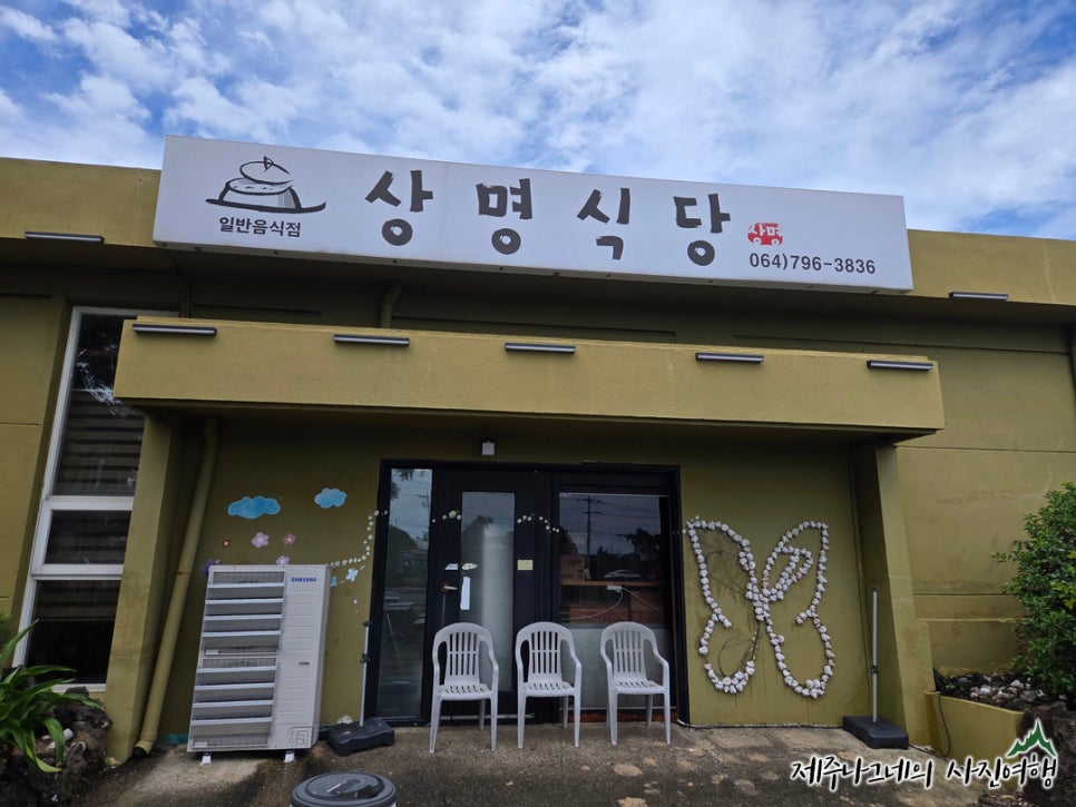 상명식당 사진 7