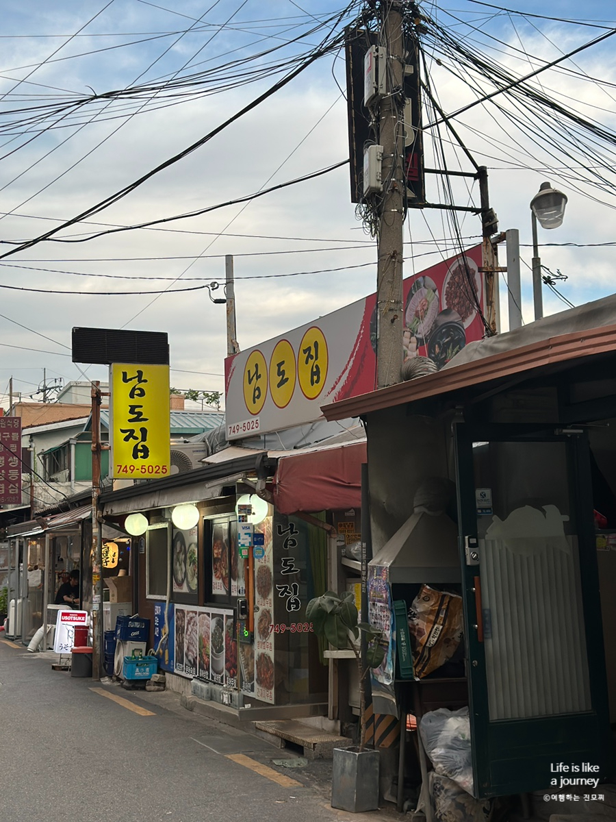 남도집 대표 사진
