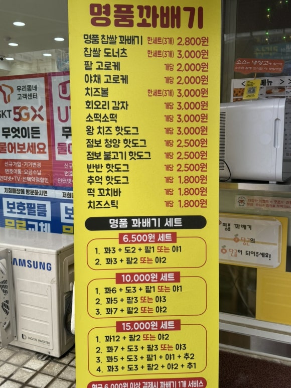명품꽈배기 사진 6