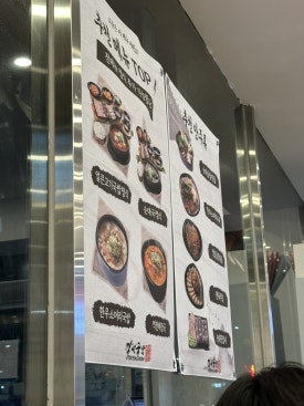 역전국밥 야탑점 사진 2