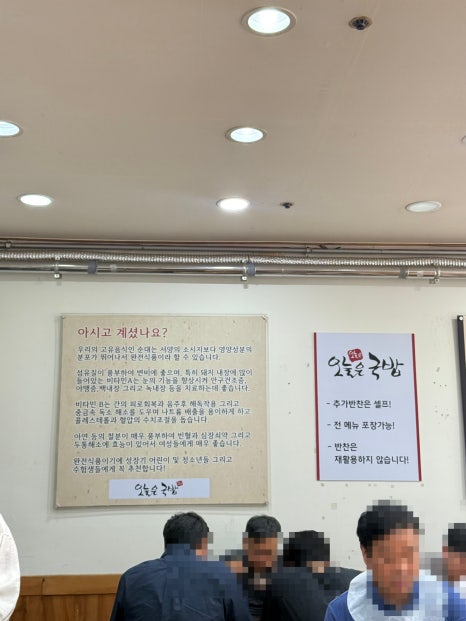 오늘은국밥 본점 사진 6