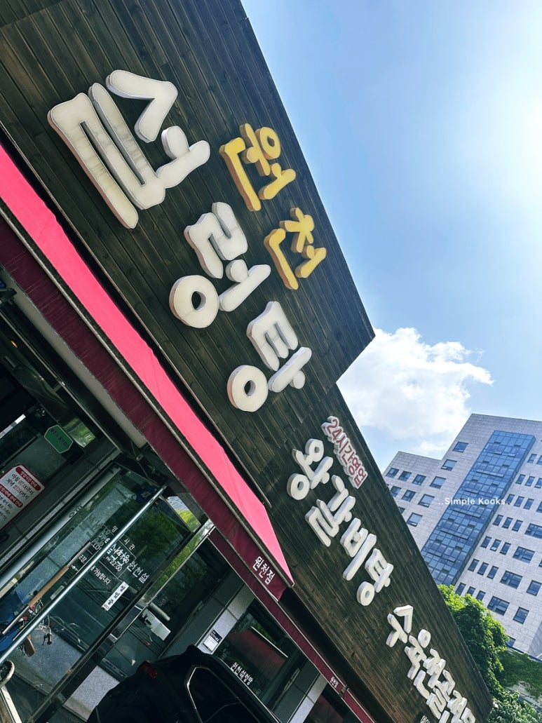 원천설농탕 영통점 사진 3