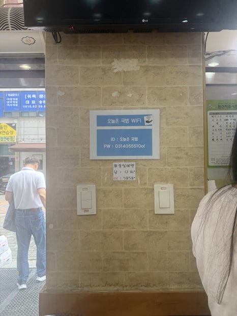 오늘은국밥 본점 사진 5