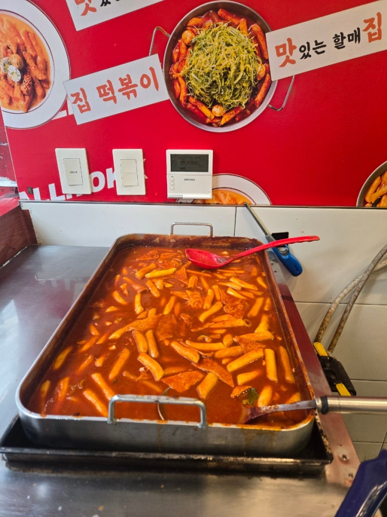 맛있는할매집떡볶이 사진 6