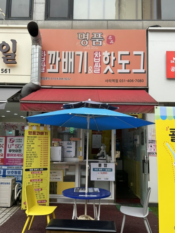 명품꽈배기 대표 사진