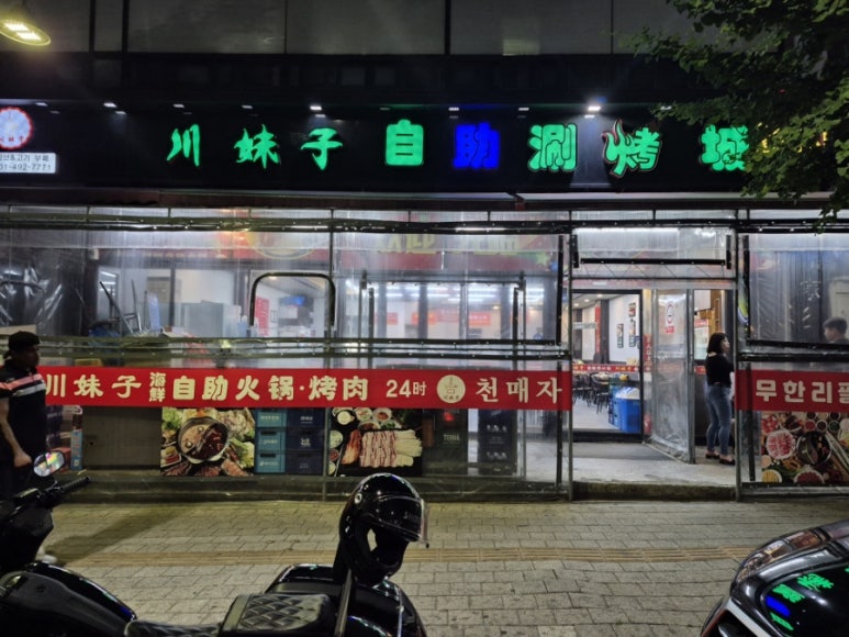 천매자 대표 사진