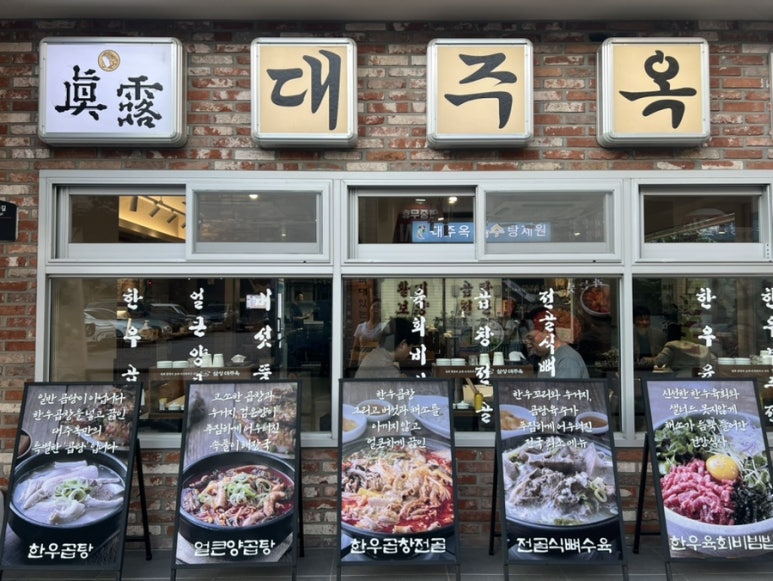 삼성대주옥 사진 5