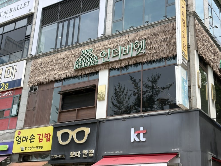 인더비엣 야탑직영점 사진 5