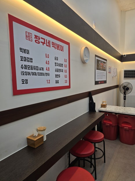 짱구네떡볶이 문정점 사진 4