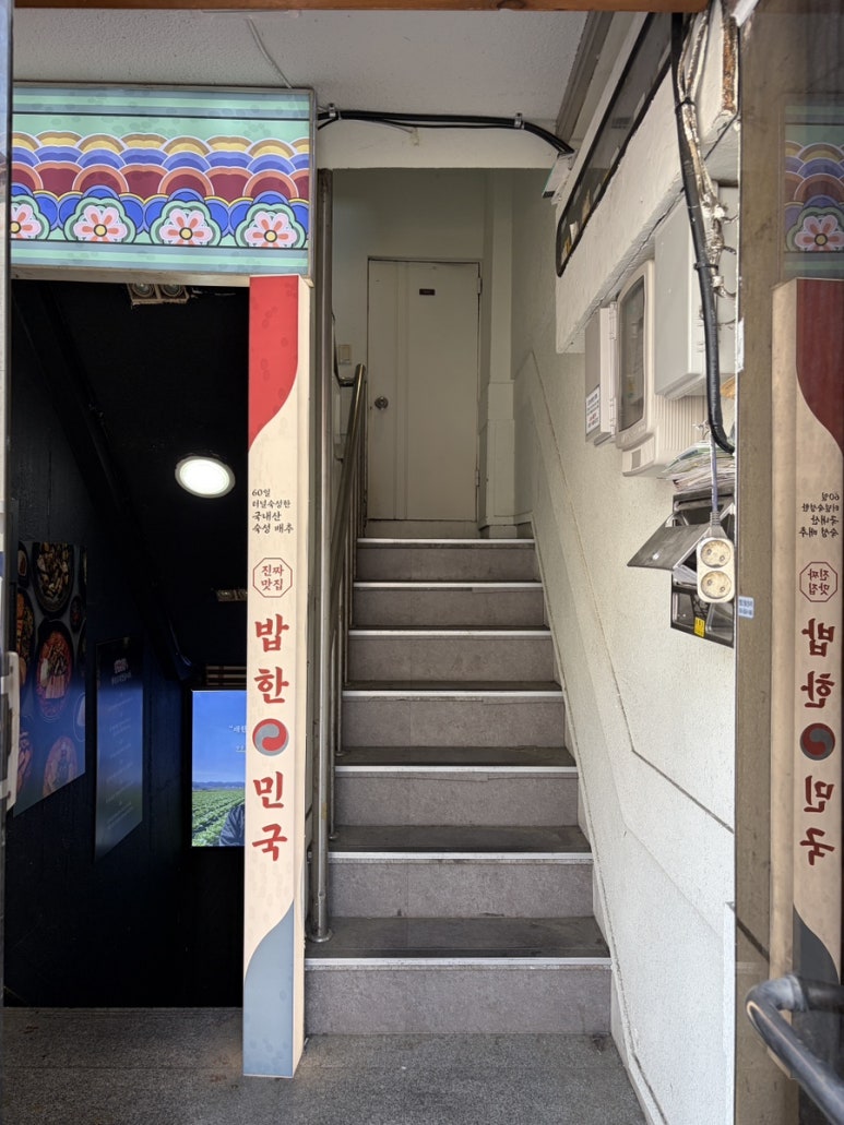 포케올데이 숙대입구점 대표 사진