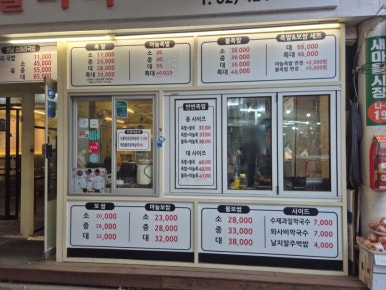 족발미녀 잠실점 사진 4