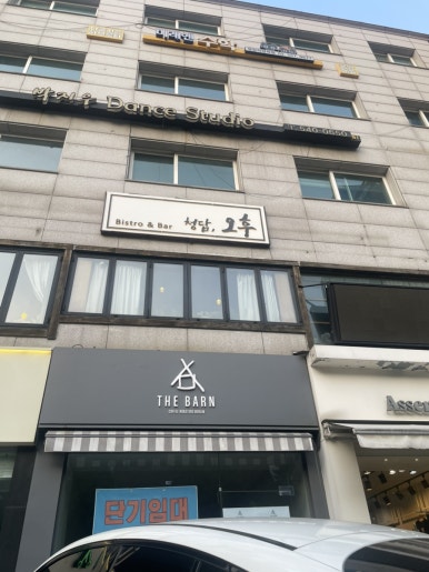 청담오후 사진 3