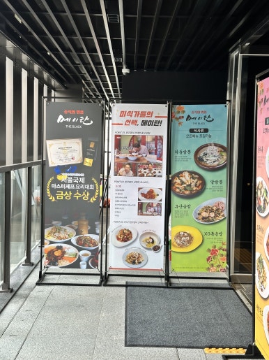 메이탄더블랙 압구정점 사진 4