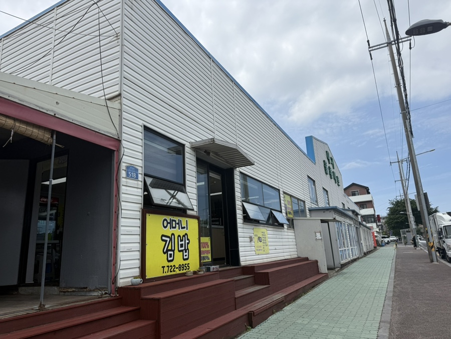 어머니김밥 사진 5