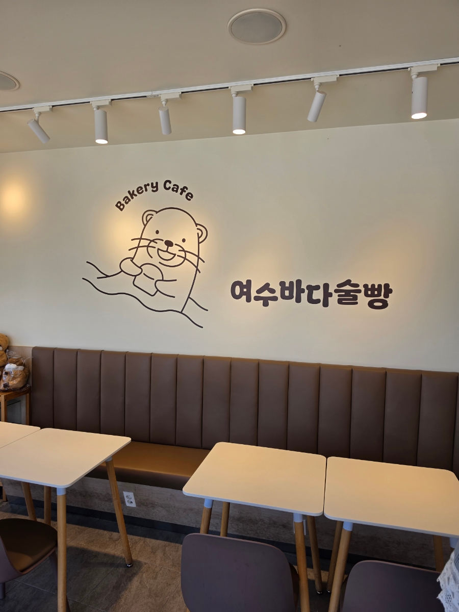 여수 바다술빵: 오동도 근처 간식·디저트 맛집 추천 — 사진 4