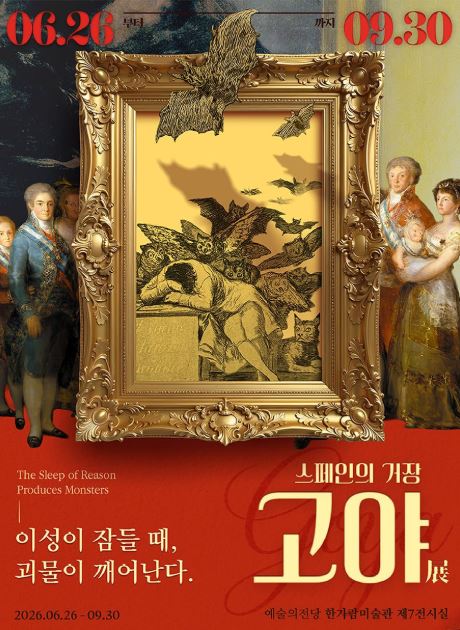 고야 사진 7