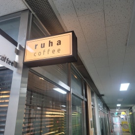 루하커피 수원영통점 사진 6