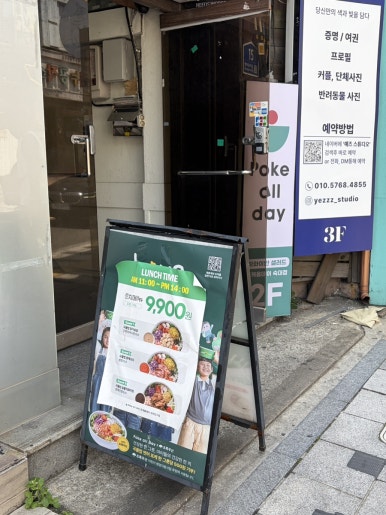 포케올데이 숙대입구점 사진 7