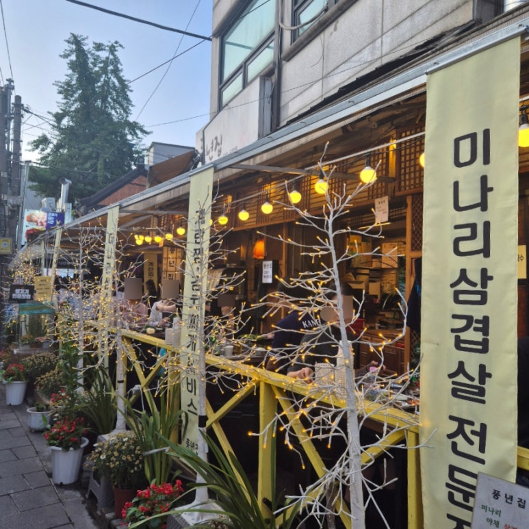 풍년집 사진 5