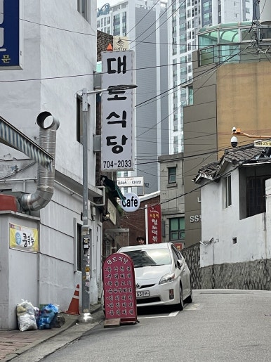 대도식당 대표 사진