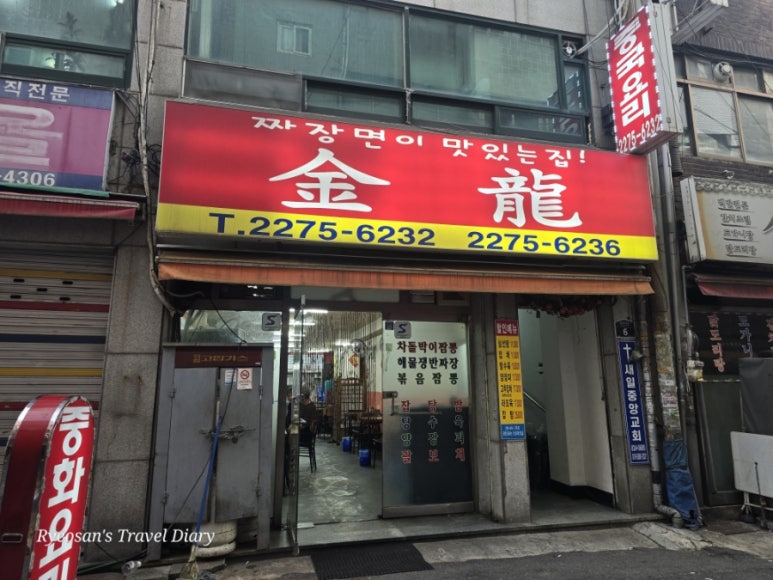 금룡 사진 7