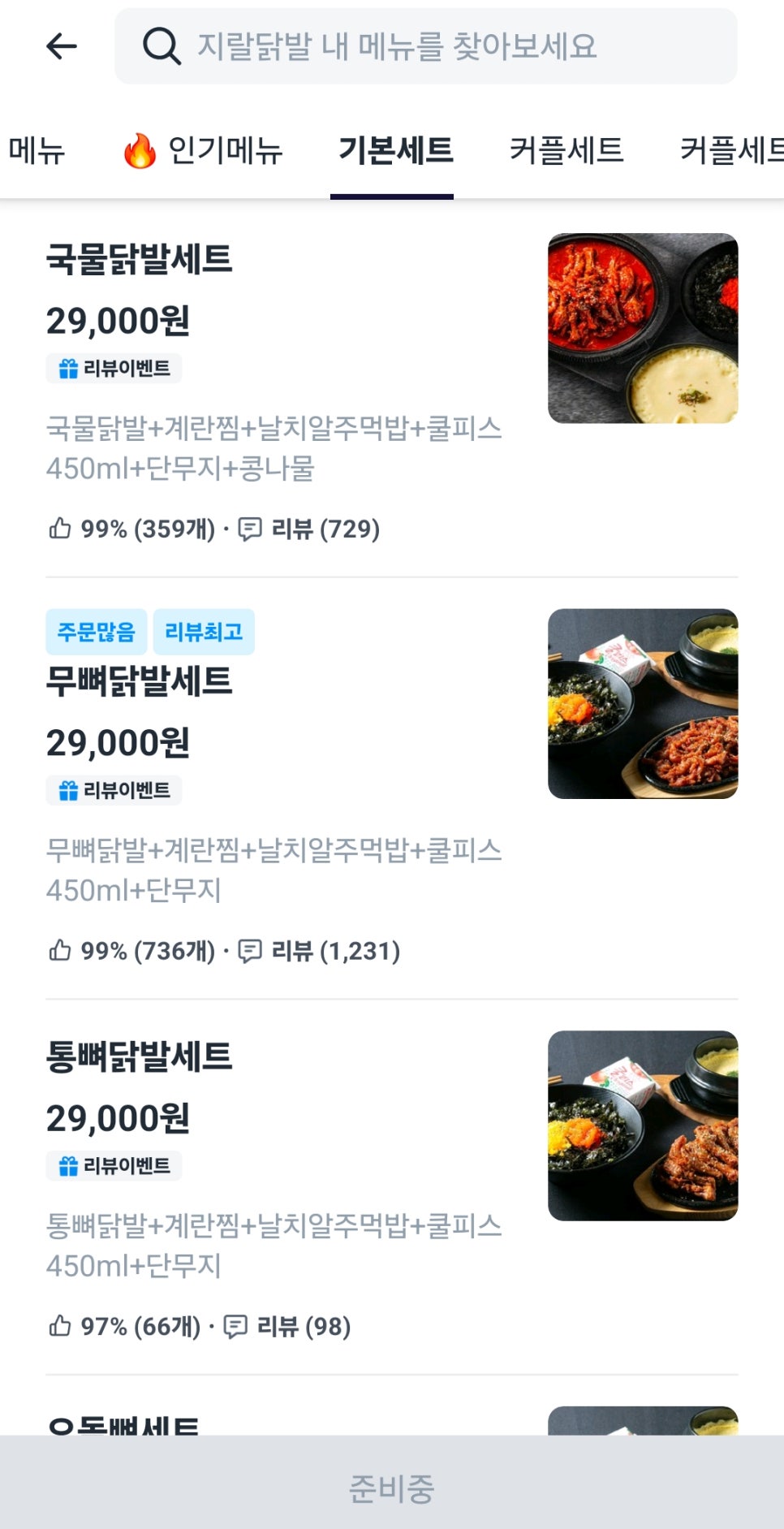 지랄닭발 수원권선점 사진 5