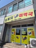 오로지미역국 사진 8