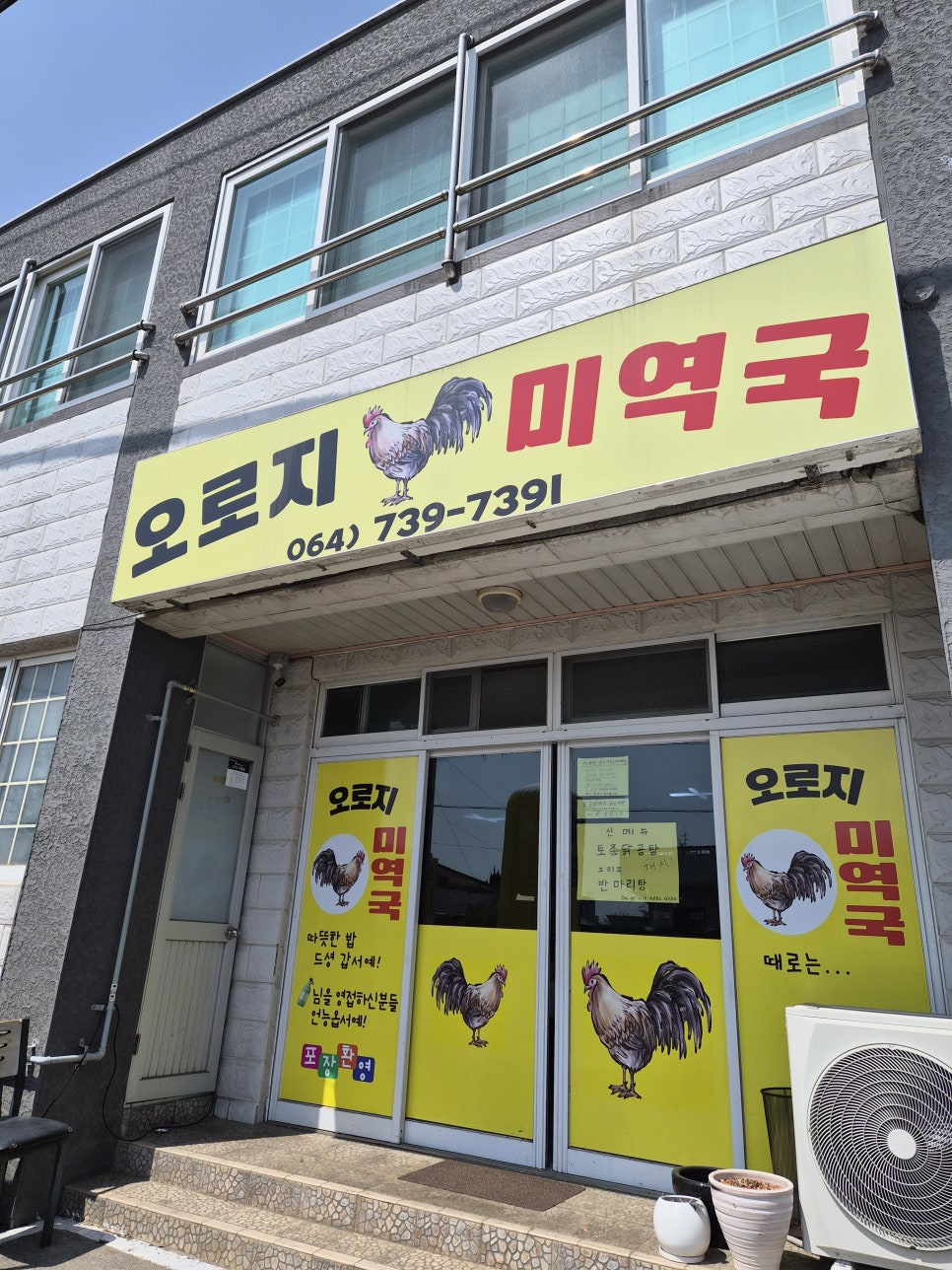 오로지미역국 사진 8