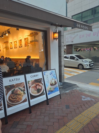 카츠옹 사진 8