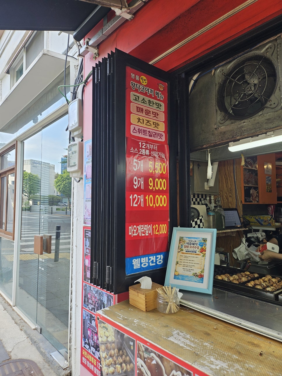 명품달인왕타코야끼 사진 3