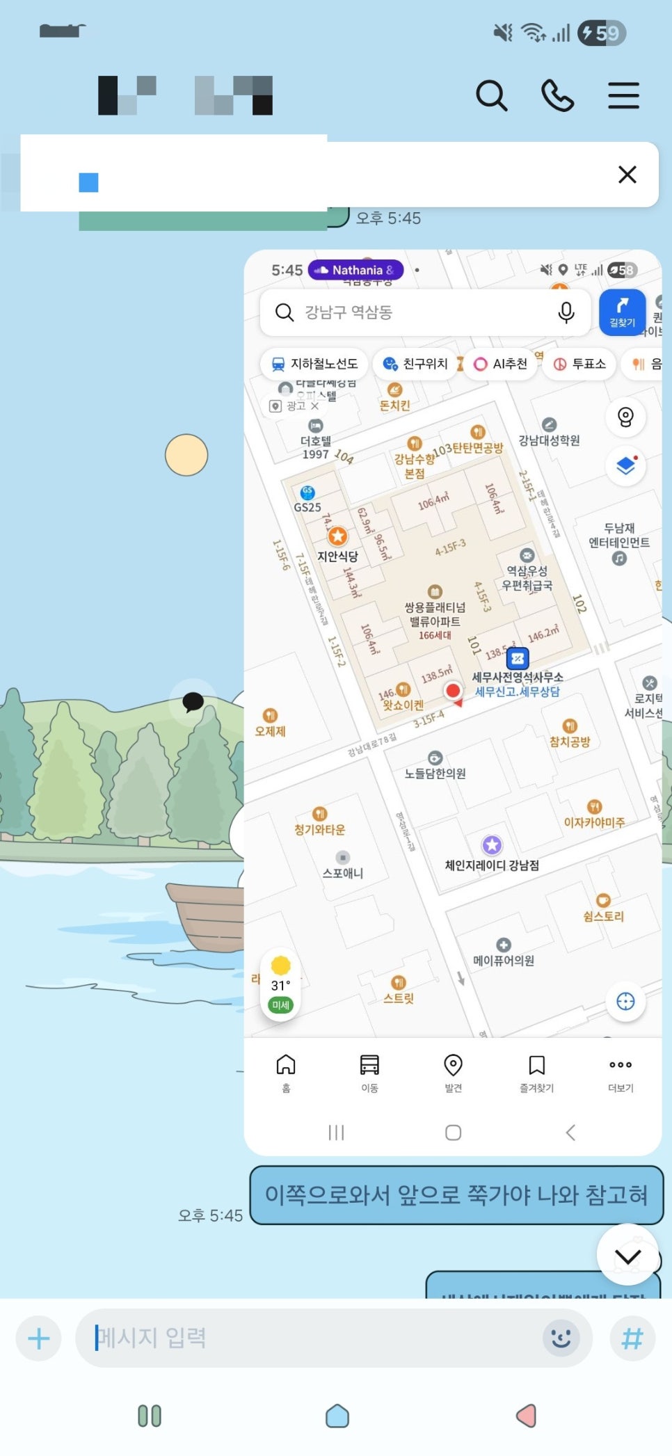 지안식당 강남본점 사진 3