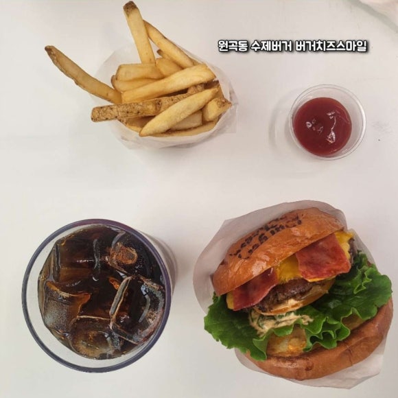 원곡동 수제버거 맛집 버거치즈스마일