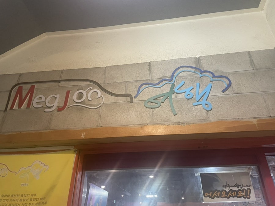 맥주여행 대표 사진