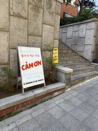 까몬 광화문점 사진 8
