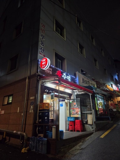 왕주먹 사진 8