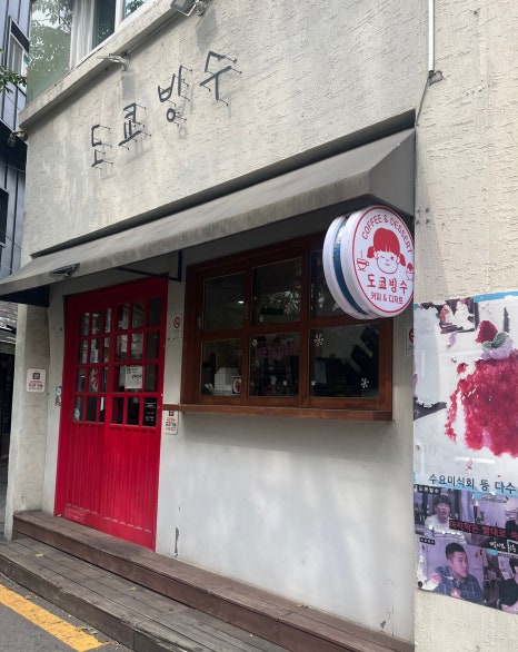 또또와닭발 안산본점 사진 7