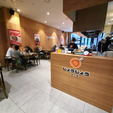 죠죠 판교아브뉴프랑점 사진 8